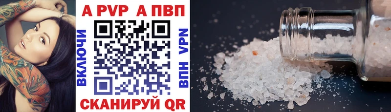 Купить закладки Сердобск Alpha PVP мука
