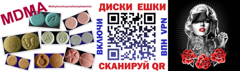 Экстази MDMA  Купить закладки  Сердобск 