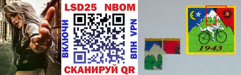 Марки 25I-NBOMe 1500мкг  Купить где  Сердобск 